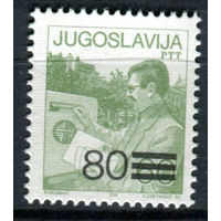 Югославия - 1987г. - Почтовая служба - полная серия, MNH [Mi 2240] - 1 марка