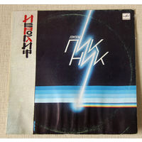 Пикник "Иероглиф" LP, 1988