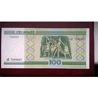 100 рублей 2000 г.в. серия аЕ