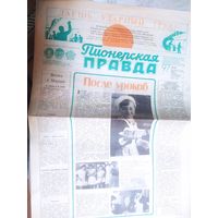 Газета "Пионерская правда"\100