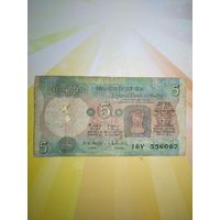 Индия 5 рупий