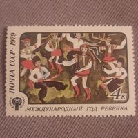 СССР 1979. Международный год ребёнка. Детские рисунки. Марка из серии