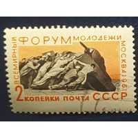 СССР 1961 Форум молодежи  ,  клей