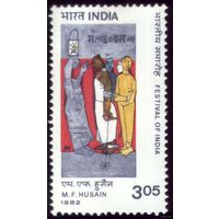 1 марка 1982 год Индия