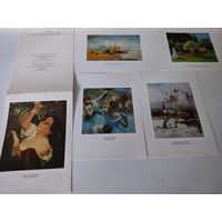 5 чистых открыток (из них одна двойная) с репродукциями одной серии 1979-1980гг.