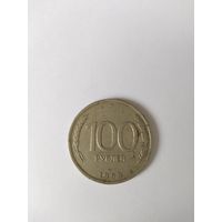 Монеты  Россия  1993  100р