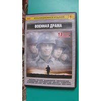 DVD сборник "Военная драма. Издание номер 1".