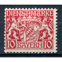 Бавария (народное государство) - 1916-1920г. - герб, dienstmarken, 10 pf - 1 марка - MNH. Без МЦ!