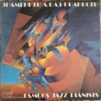 Various – Знаменити Джаз Пианисти / Famous Jazz Pianists.