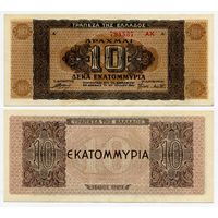Греция. 10 000 000 драхм (образца 1944 года, P129b, XF)
