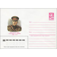 Художественный маркированный конверт СССР N 84-562 (18.12.1984) Герой Советского Союза генерал-майор А.Н. Сабуров 1908-1974