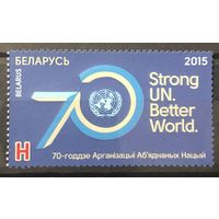 2015 70 лет ООН