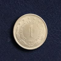 Югославия 1 динар 1980