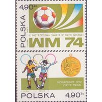 Спорт Футбол FIFA Чемпионат мира 1974 Польша  п/с ** (ДЕК