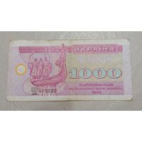 Украина 1000 купон 1992