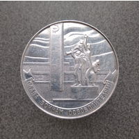 Медаль настольная Орёл 1941-1945 Слава воинам-освободителям