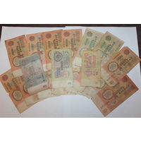 Банкноты СССР, 18 штук.