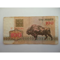 Беларусь  . 100 рублей 1992 г ( Зубр.)АГ