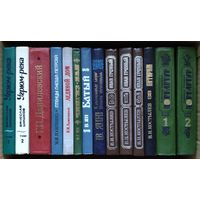 Распродажа Исторические романы (цена указана за лот из 14 книг)