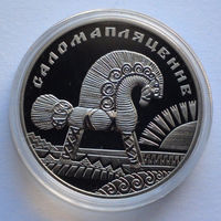 1 рубль, Народные промыслы и ремёсла белорусов, Соломоплетение, 2009