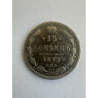 15 копеек 1872