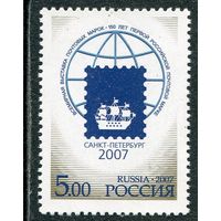 Россия 2007. Филвыставка