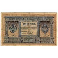 1 рубль 1898  Плеске Я. Метц ВТ 338350