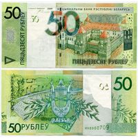 Беларусь. 50 рублей (образца 2009 года, P40, UNC) [серия НН]