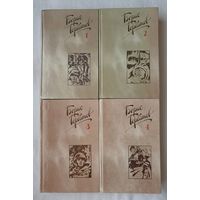 Собрание сочинений в 4 томах (комплект из 4 книг) | Горбатов Борис Леонтьевич