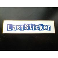 Наклейка - "LastSticker" - Размер 10 см.