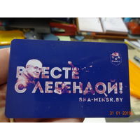 Сувенир магнит "ВМЕСТЕ С ЛЕГЕНДОЙ" СКА Минск