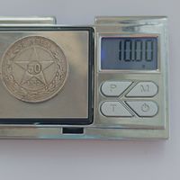 50 копеек 1922 года. ПЛ. Серебро 900. Монета не чищена. 281