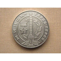 Медаль настольная сувенирная Минск – город-герой 1976 II спартакиада социалистических стран