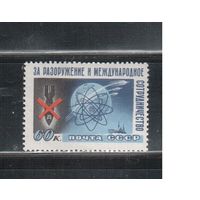 СССР-1958, (Заг.2079),  *  , Конгресс по разоружению