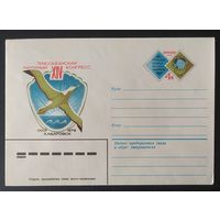 СССР 1979 конверт с оригинальной маркой, Тихоокеанский конгресс