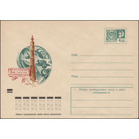 Художественный маркированный конверт СССР N 73-105-А (15.02.1973) 12 апреля - День космонавтики