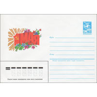 Художественный маркированный конверт СССР N 84-443 (27.09.1984) 1 Мая