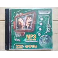 CD Ночные снайперы & Чичерина MP3