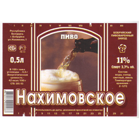 Этикетка пива Нахимовское (Бобруйск) В572