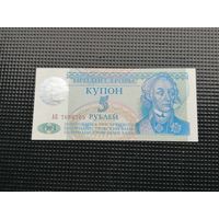 Приднестровье  купон 5 рублей 1994