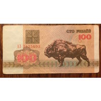 Беларусь, 100 рублей 1992, серия АЗ