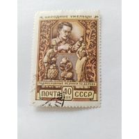 СССР  1957 народ.умельцы