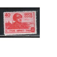 СССР-1949, (Заг.1287),  *  , 31-год. Советской Армии