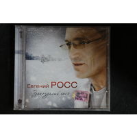 Евгений Росс - Запоздалый Снег (2009, CD)