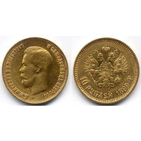 10 рублей 1899 ФЗ, Николай II, Золото. Хорошее коллекционное состояние