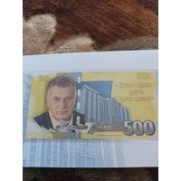 Коллекционная банкнота 500 рублей