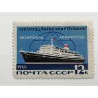 1966. СССР. Советский морской транспорт