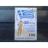 Греция 1995 50 лет с окончания 2-й мировой:солдат, гос. флаг