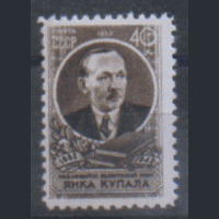 З. 1951. 1957г. Янка Купала. ЧиСт.