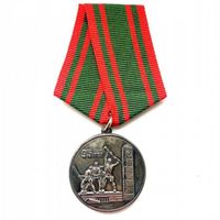 Медаль "95 лет пограничной службе Республики Беларусь"